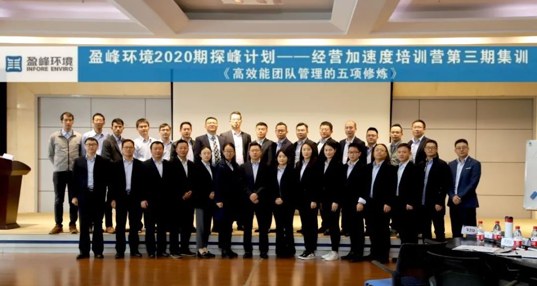 蓄能加速，营战未来！bv1946伟德第三期“经营加速度”培训顺利开展