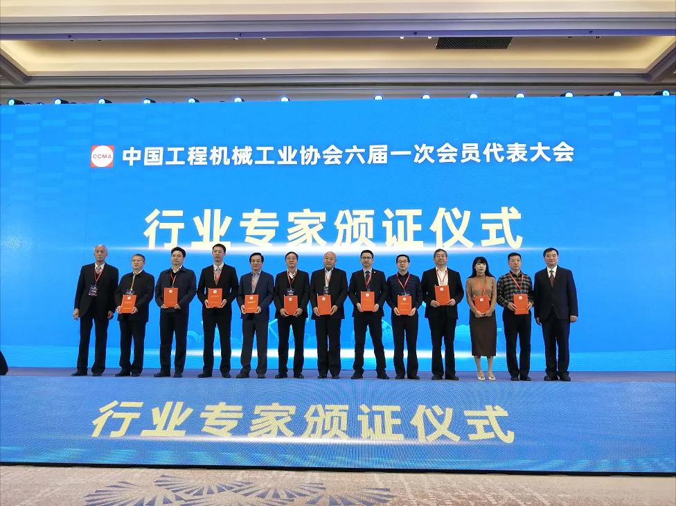 bv1946伟德张斌博士当选中国工程机械工业协会理事、专家委员会委员