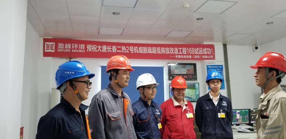 专业致胜，快速执行！bv1946伟德超低排项目顺利通过环保验收