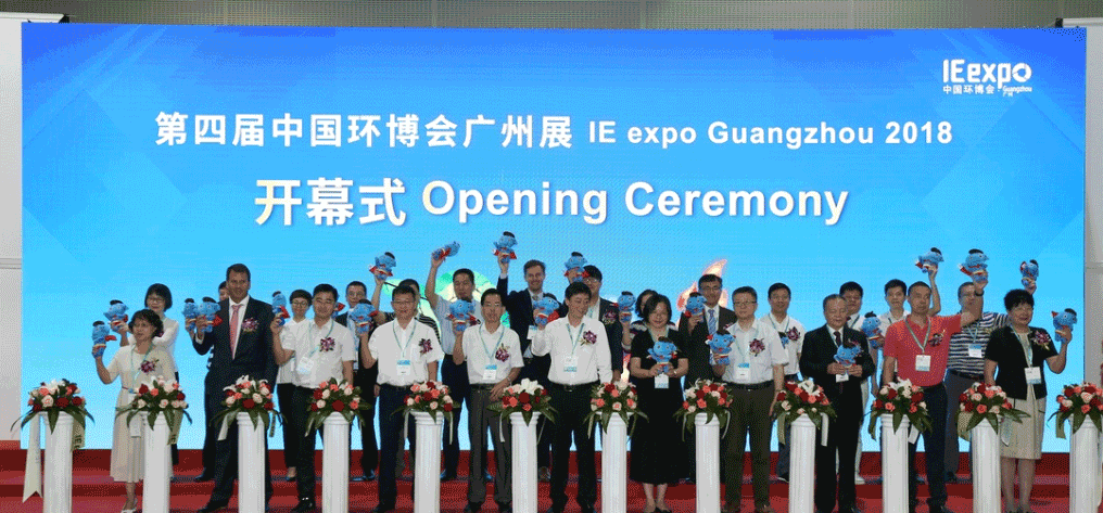 bv1946伟德&中联环境共谱环博会广州展环保科技“大咖秀”