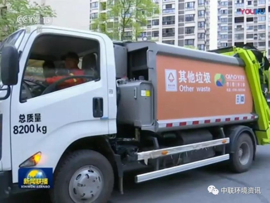 bv1946伟德旗下中联环境装备亮相《新闻联播》助力垃圾分类