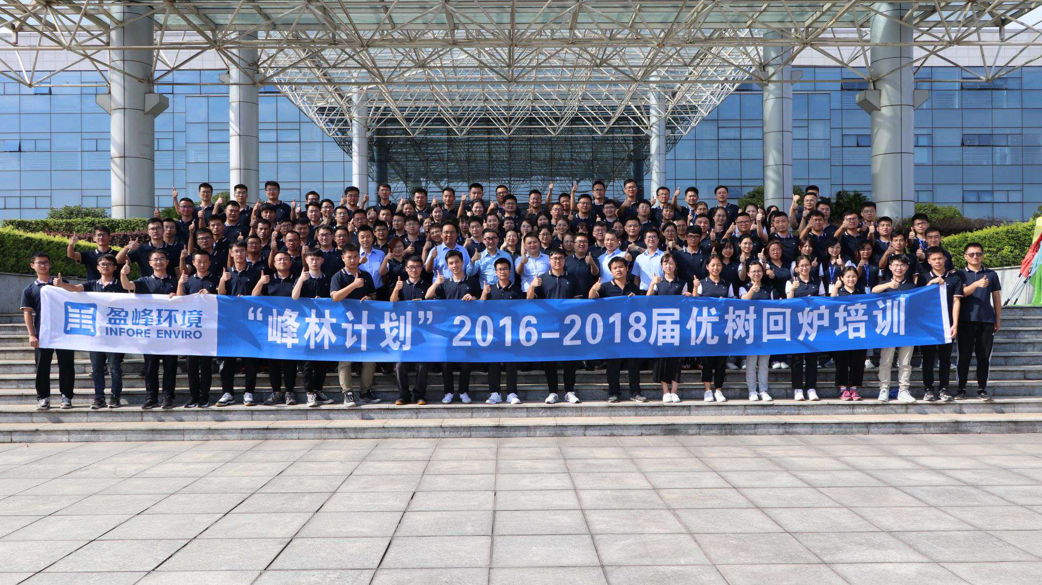 优树争荣！bv1946伟德“峰林计划”2016-2018届毕业生回炉培训