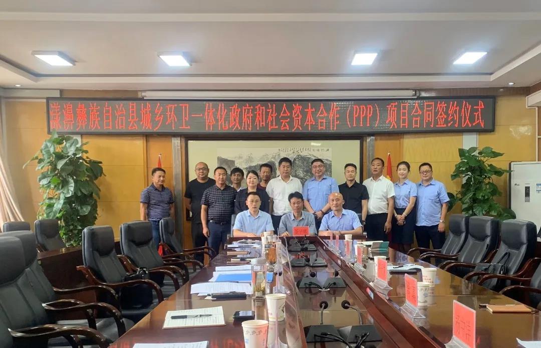 bv1946伟德大理漾濞县城乡环卫一体化项目正式签约!