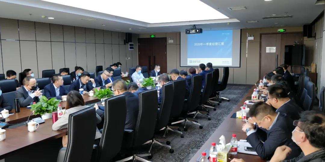 坚定信念，全力以赴！bv1946伟德召开2020年第一季度经营分析会议