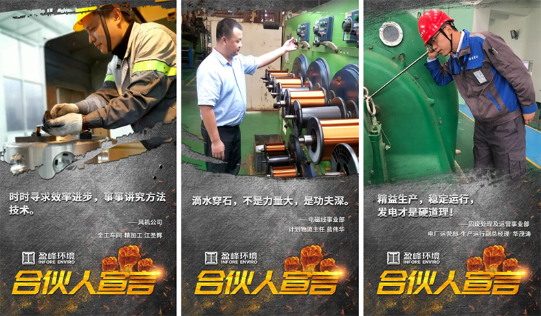 携手并进！我为bv1946伟德“事业合伙人”代言！