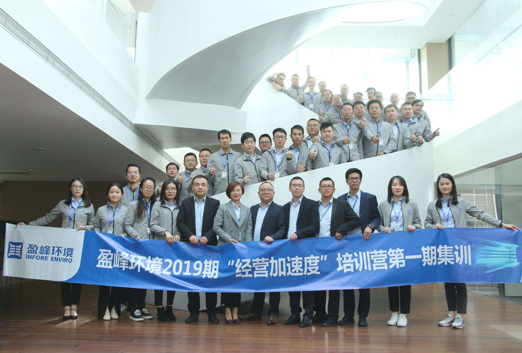 “蓄能加速，营战未来”bv1946伟德2019期经营加速度培训营顺利开营