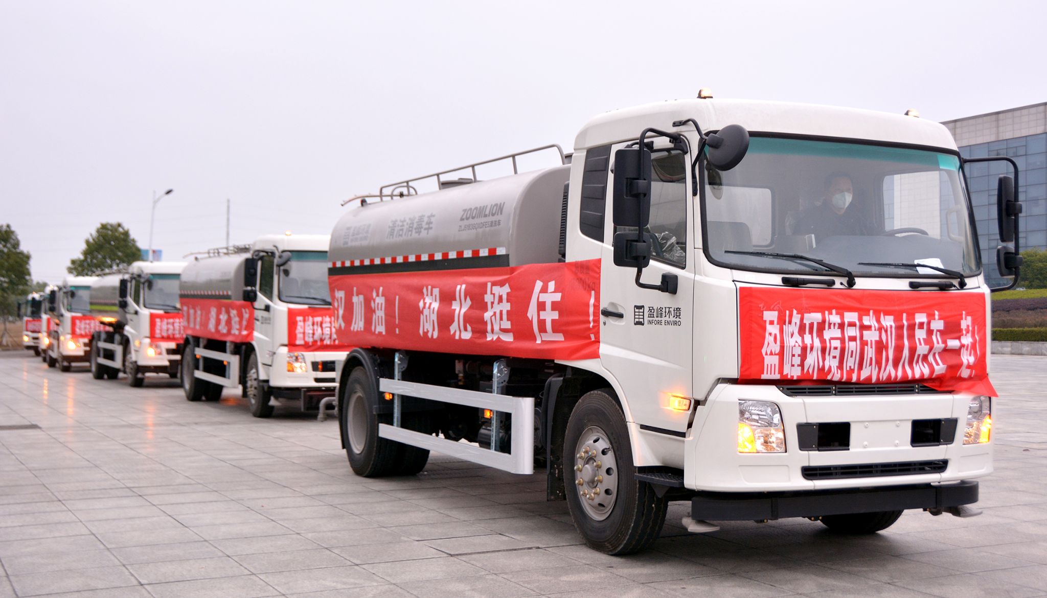 bv1946伟德向武汉市城管委捐赠15辆清洁消毒车