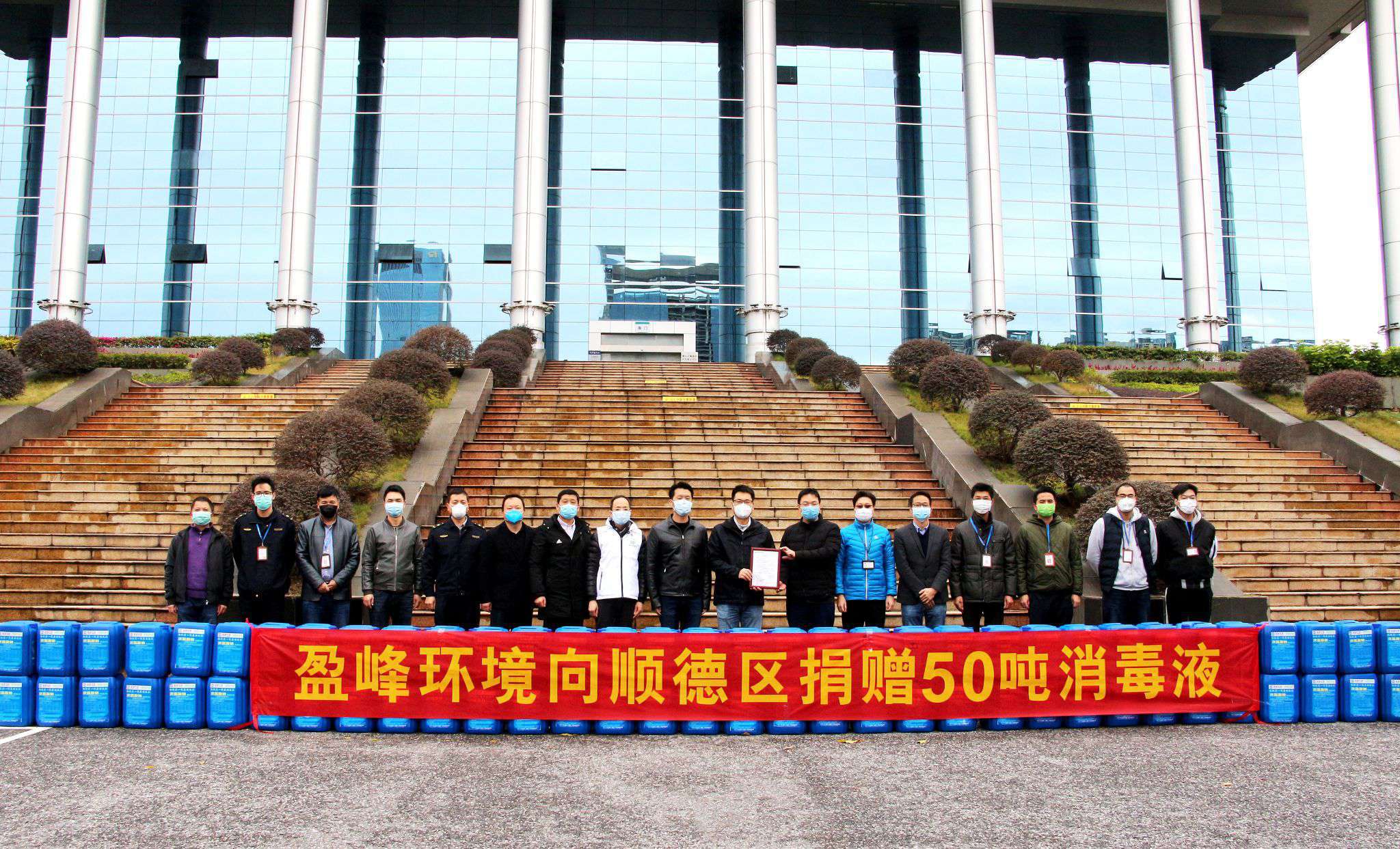 共克时艰！bv1946伟德向顺德区捐赠50吨消毒液