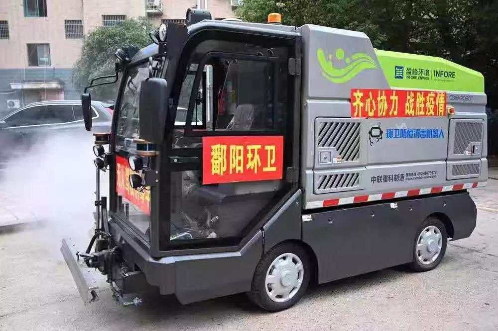 人民日报报道：bv1946伟德消毒机器人上阵江西鄱阳疫情防控一线