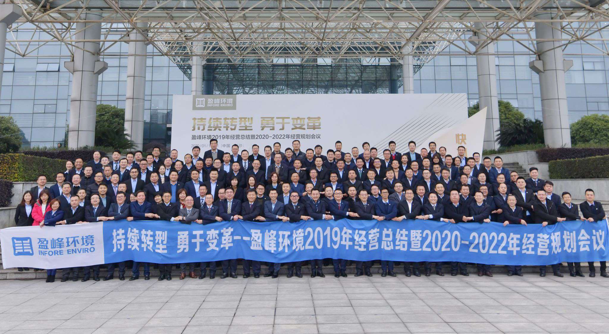 持续转型，勇于变革！bv1946伟德2019年经营总结暨2020年-2022年经营规划会议圆满结束