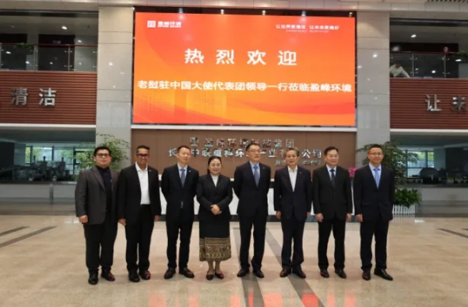 老挝驻华大使坎葆·恩塔万率团参访bv1946伟德长沙基地