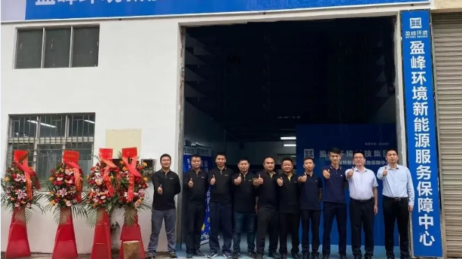 客户至上，卓越服务丨bv1946伟德深圳新能源服务保障中心开业活动圆满举行