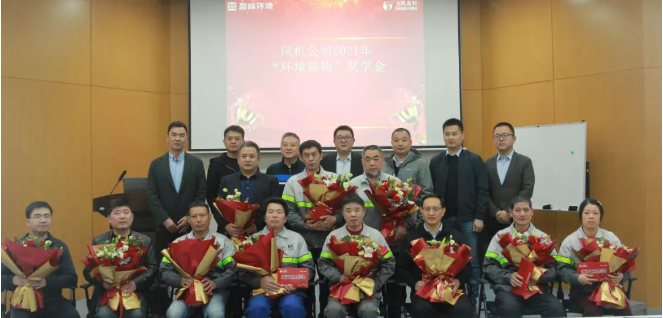 助力成才！bv1946伟德“环境新锐”奖学金发放仪式圆满落幕