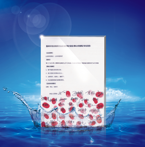 bv1946伟德正式确立并发布新的企业文化