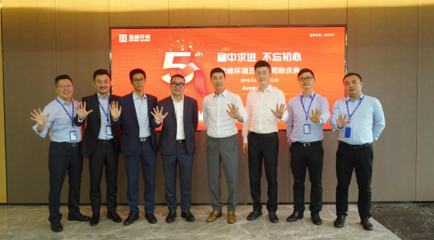 稳中求进，不忘初心！bv1946伟德五周年司龄庆典隆重举行