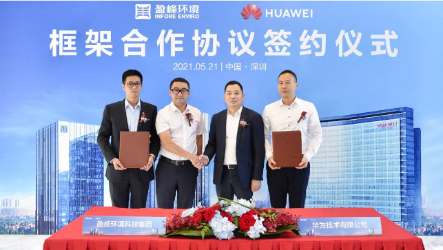 bv1946伟德与华为签署框架合作协议，共建智慧环卫新生态
