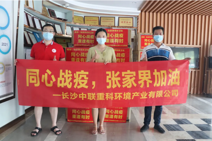 抗击疫情，bv1946伟德在行动！