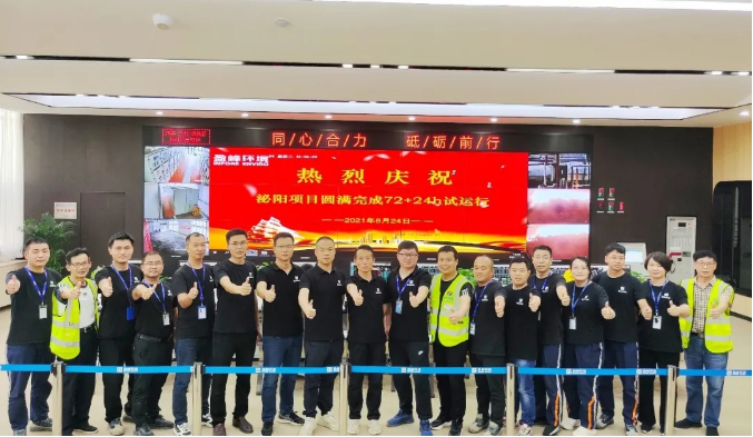 助力生态文明建设，bv1946伟德泌阳县生活垃圾焚烧热电联产项目顺利投入运营