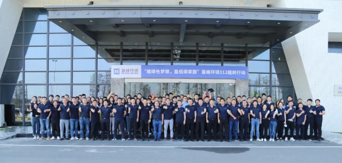 植绿色梦想，盈低碳家园！bv1946伟德2022植树行动圆满举行