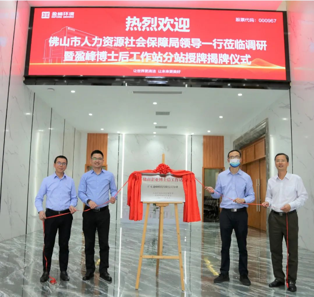 “筑巢纳贤”打造高精尖科技人才新高地——bv1946伟德获批博士后工作站