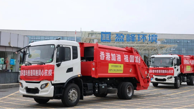 撑你！bv1946伟德“祖国红”驰援香港抗疫！