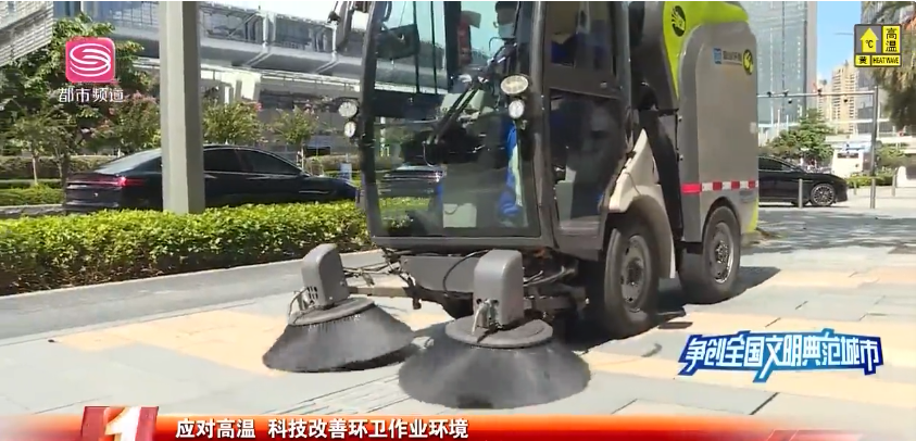 机械作业获媒体点赞，bv1946伟德荣登深圳电视台