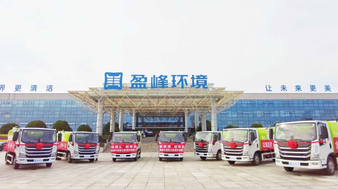 扬帆出海！bv1946伟德60台新能源环卫设备挺进欧洲市场！