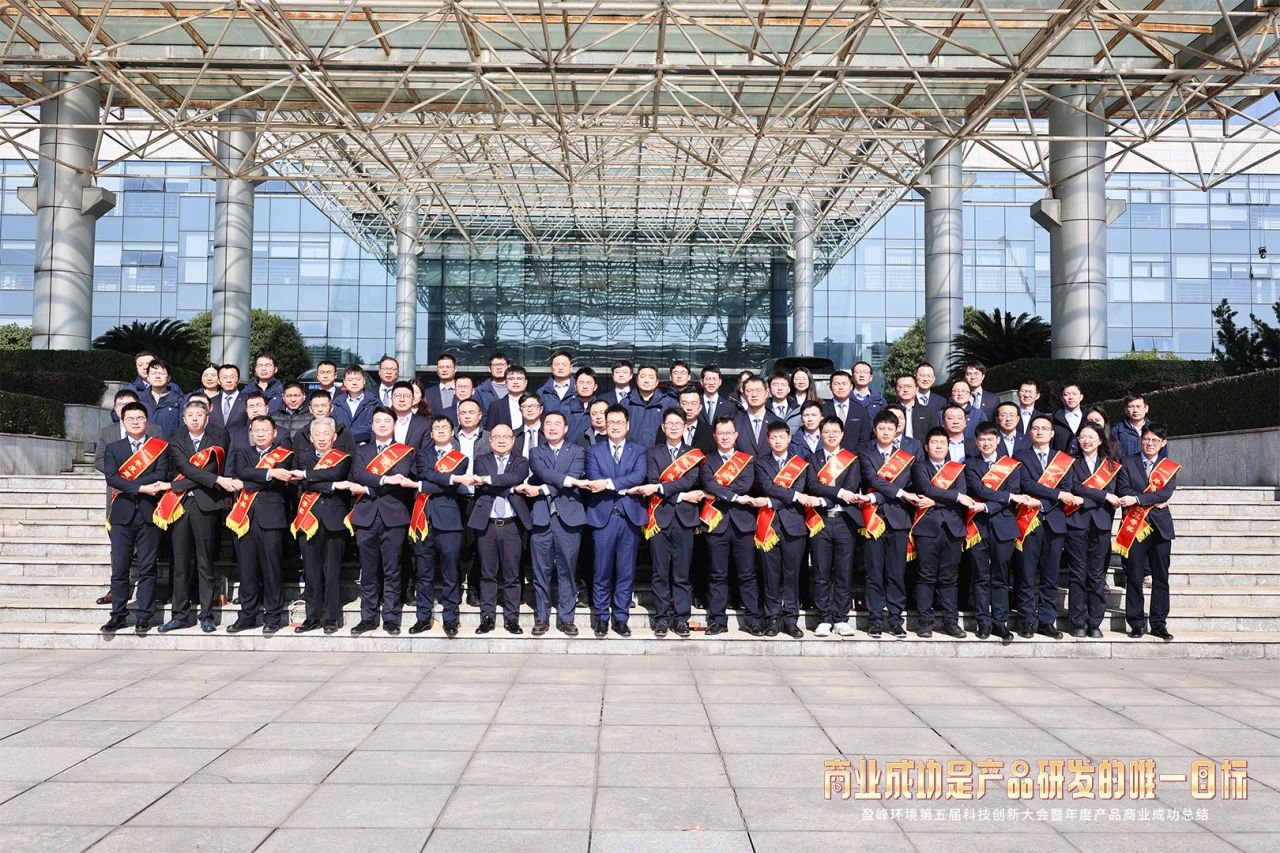 bv1946伟德第五届科技创新大会暨年度产品商业成功总结圆满举行