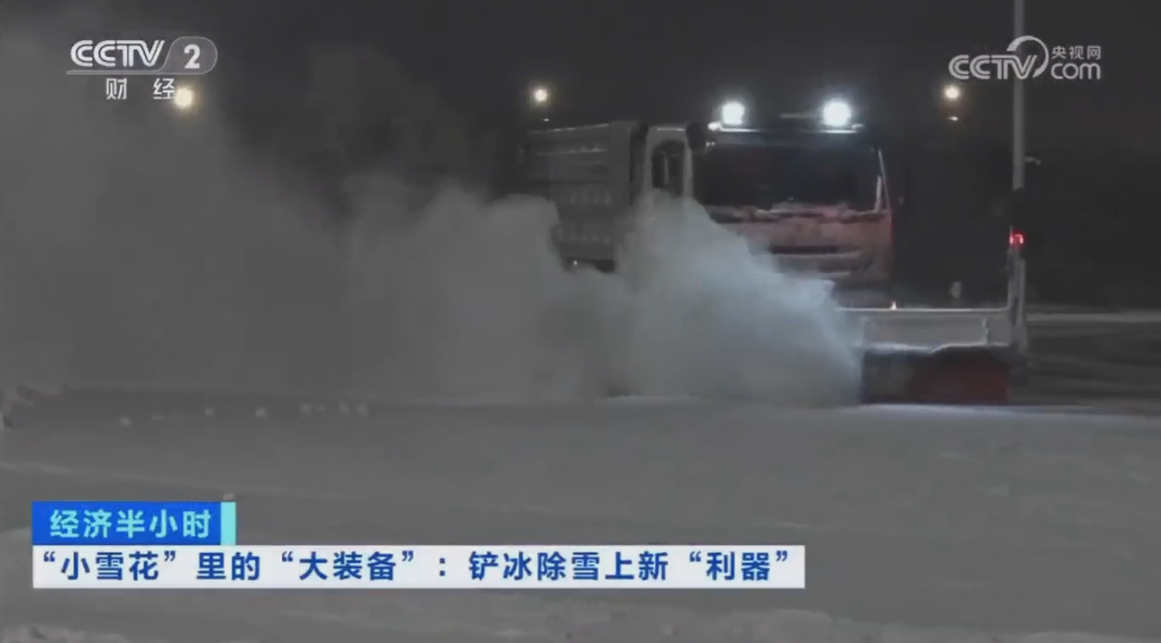 科技创新引领发展｜CCTV专题报道bv1946伟德“雪龙号”创新成果！