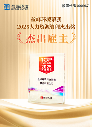 bv1946伟德荣获“2025人力资源杰出雇主”奖项